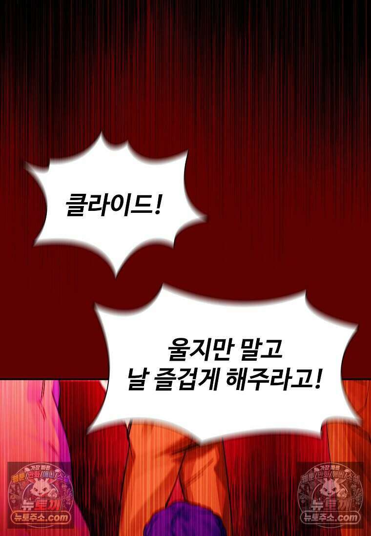 악마의 검사 25화 18