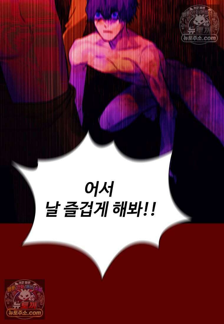 악마의 검사 25화 19