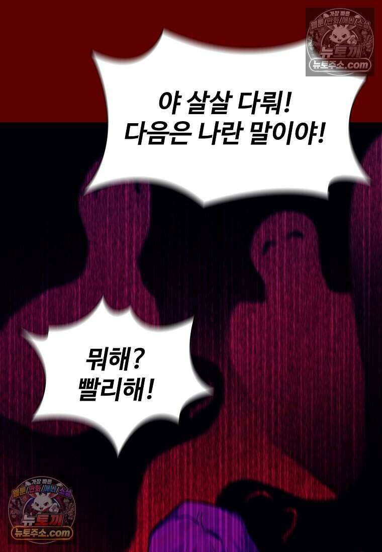 악마의 검사 25화 20