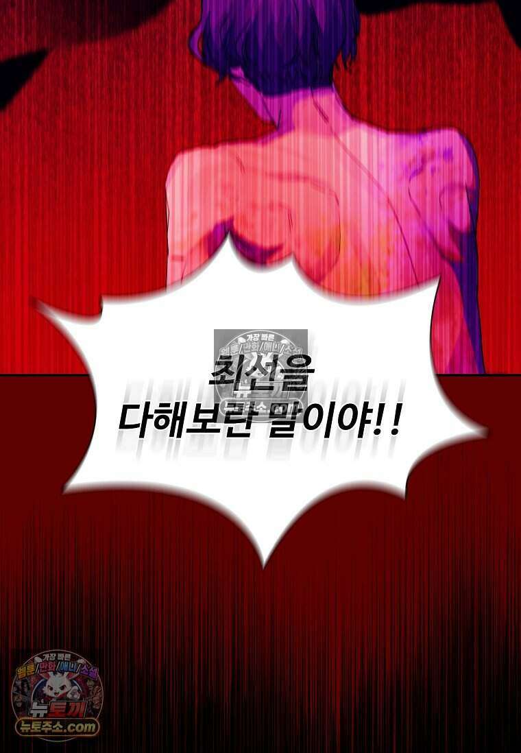 악마의 검사 25화 21