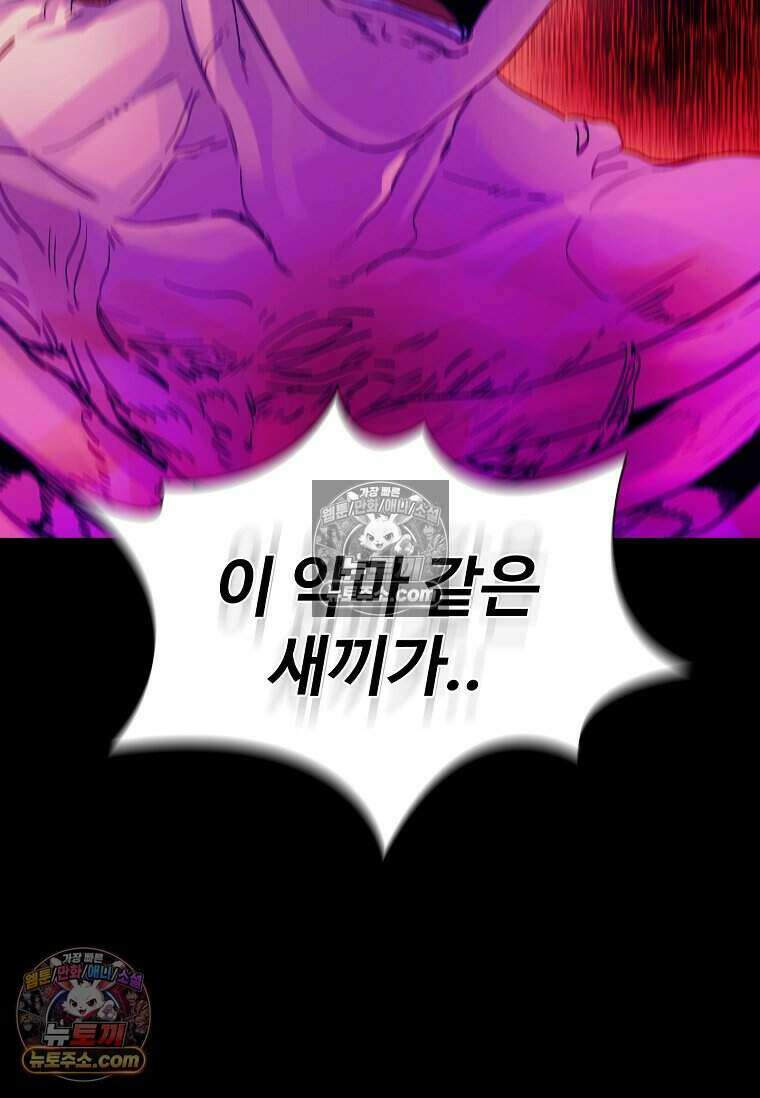 악마의 검사 25화 23