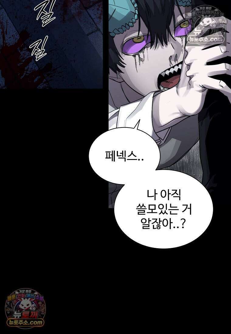 악마의 검사 25화 25