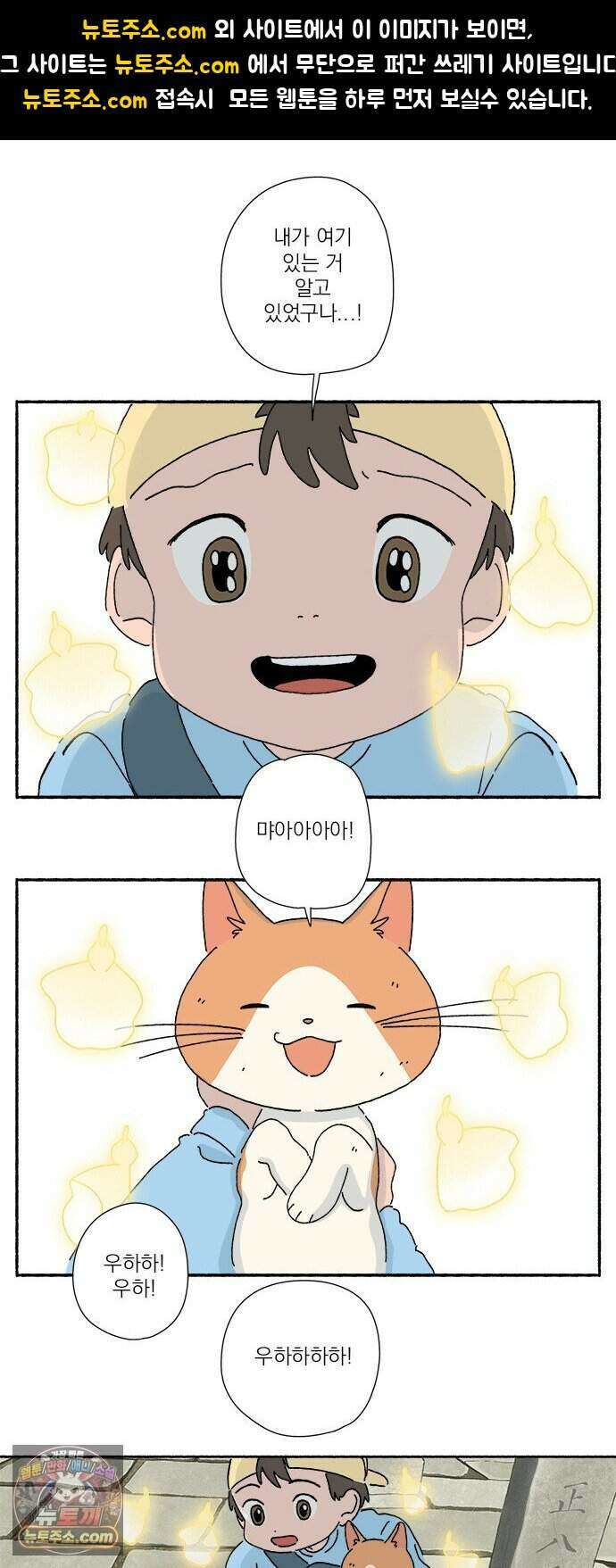 찬란한 유산 단편집 <금빛여행> 3화_로로 작가 1