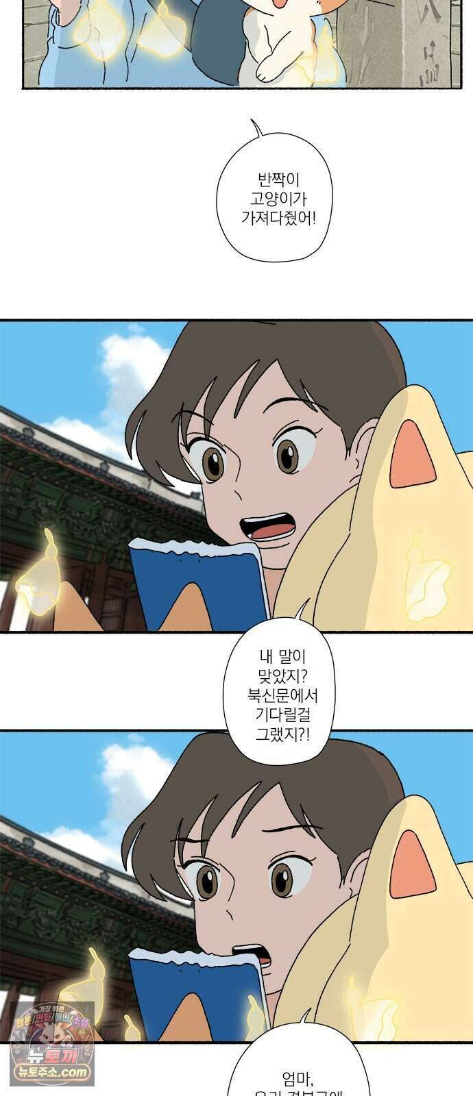찬란한 유산 단편집 <금빛여행> 3화_로로 작가 4
