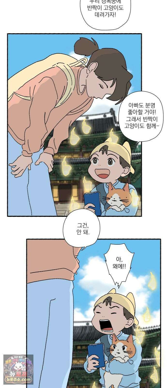 찬란한 유산 단편집 <금빛여행> 3화_로로 작가 5