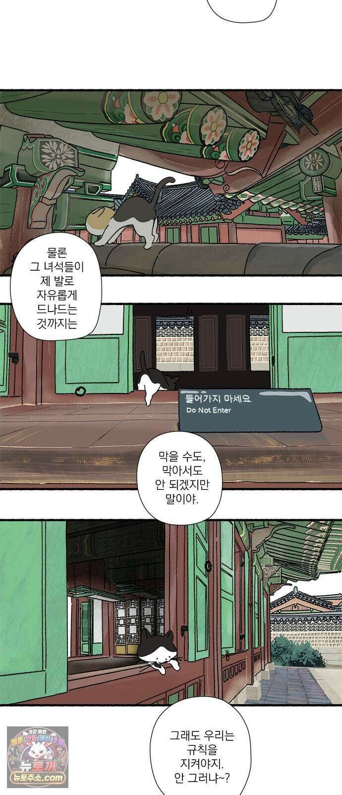 찬란한 유산 단편집 <금빛여행> 3화_로로 작가 8