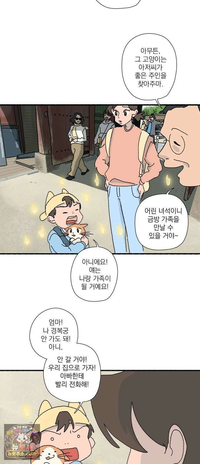 찬란한 유산 단편집 <금빛여행> 3화_로로 작가 9