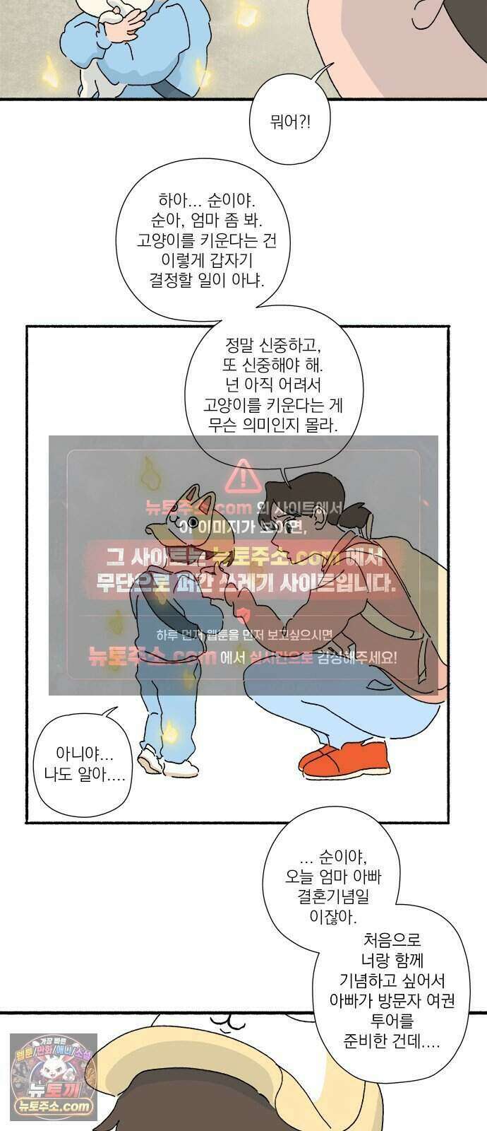 찬란한 유산 단편집 <금빛여행> 3화_로로 작가 10