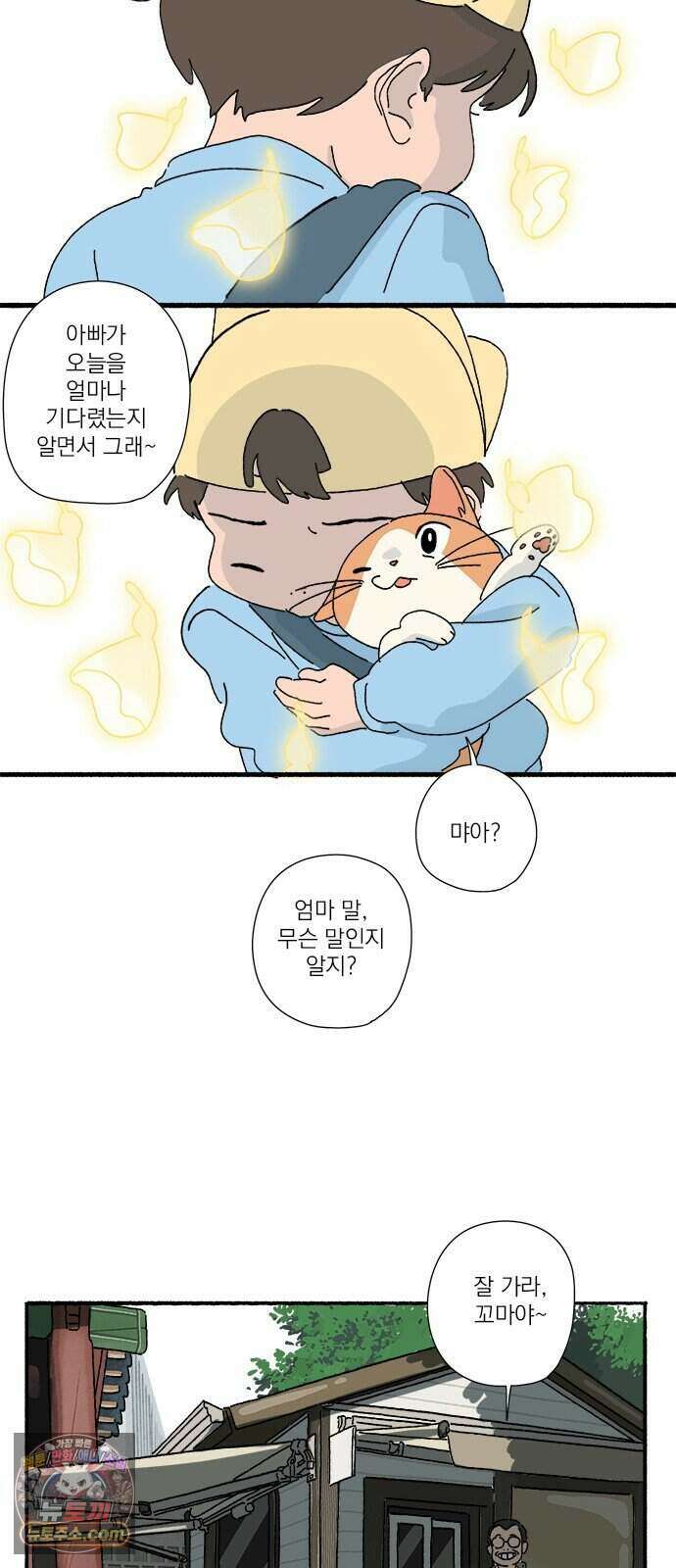 찬란한 유산 단편집 <금빛여행> 3화_로로 작가 11