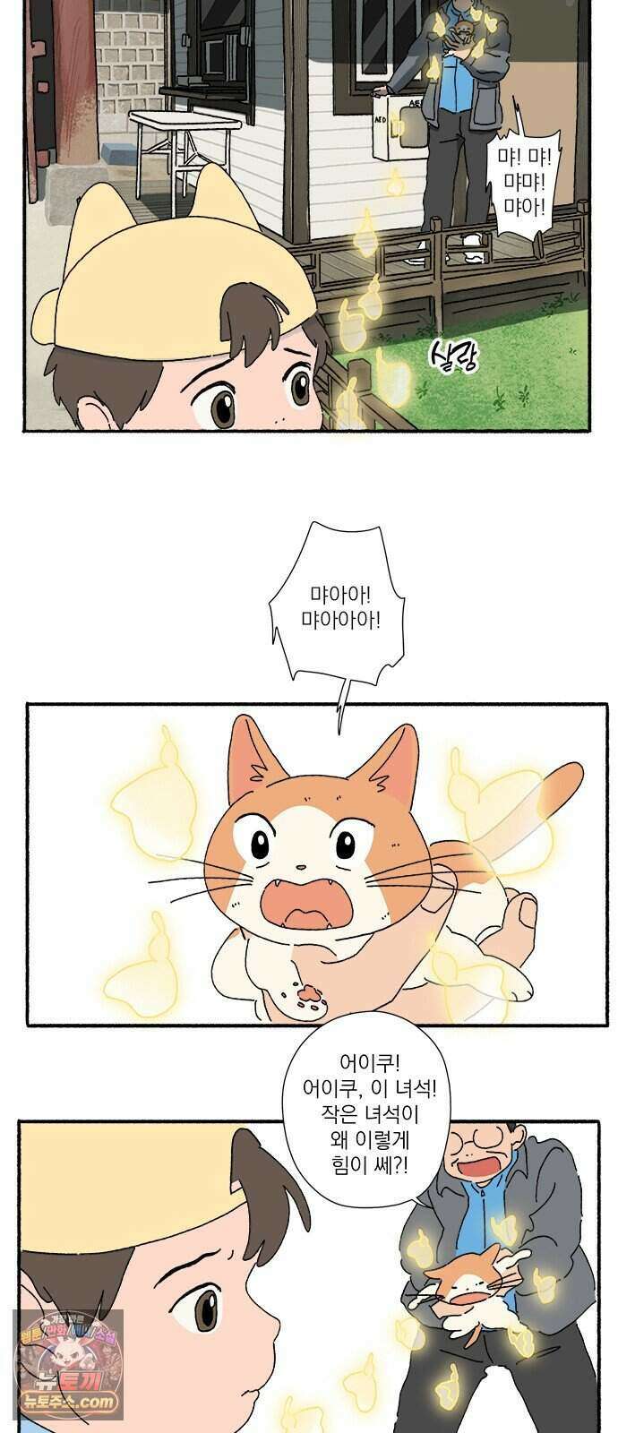 찬란한 유산 단편집 <금빛여행> 3화_로로 작가 12