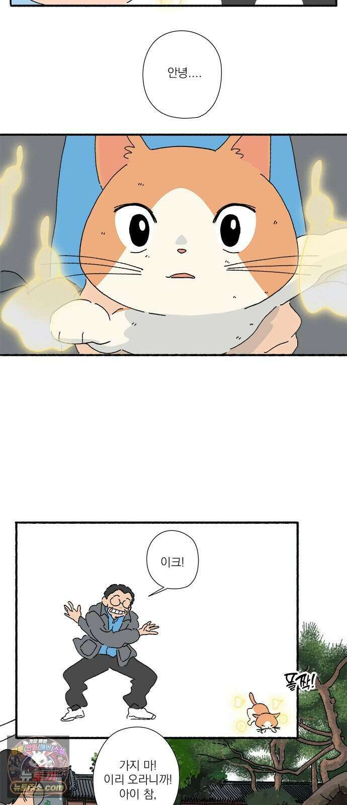 찬란한 유산 단편집 <금빛여행> 3화_로로 작가 13