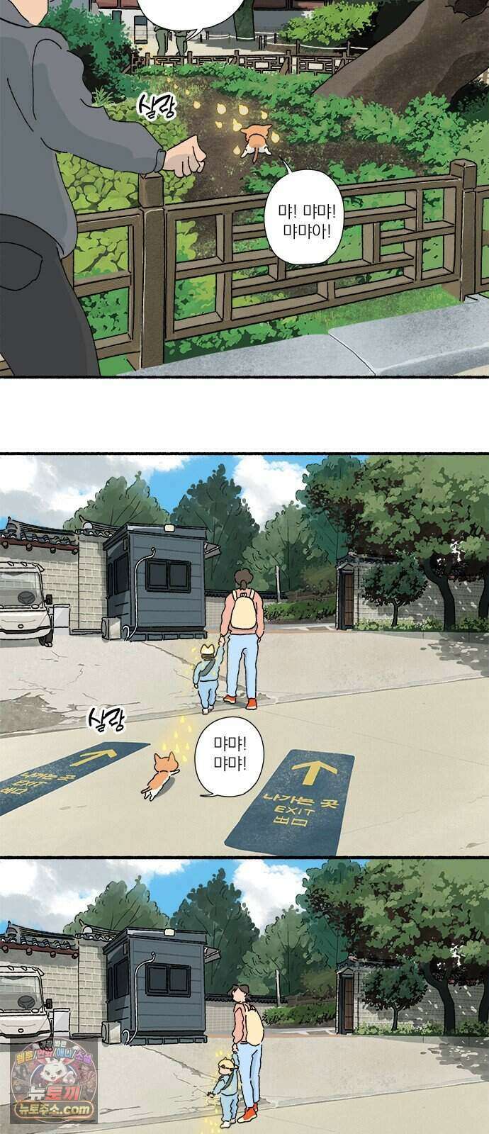 찬란한 유산 단편집 <금빛여행> 3화_로로 작가 14