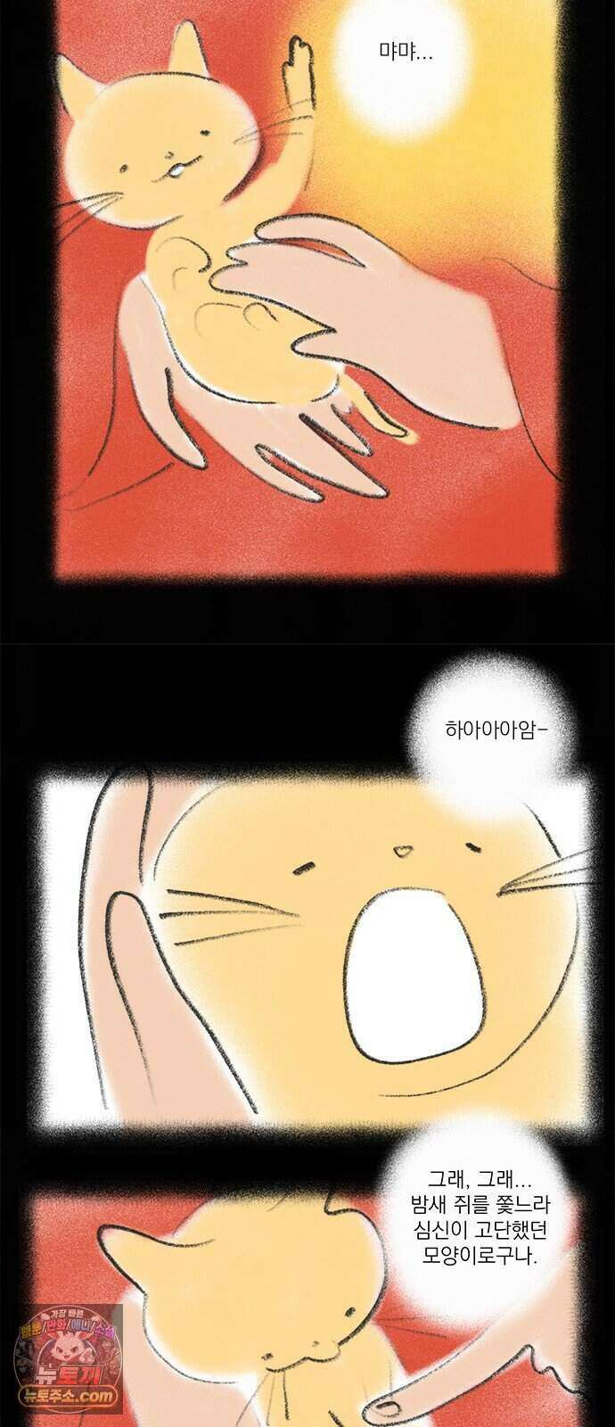 찬란한 유산 단편집 <금빛여행> 3화_로로 작가 24