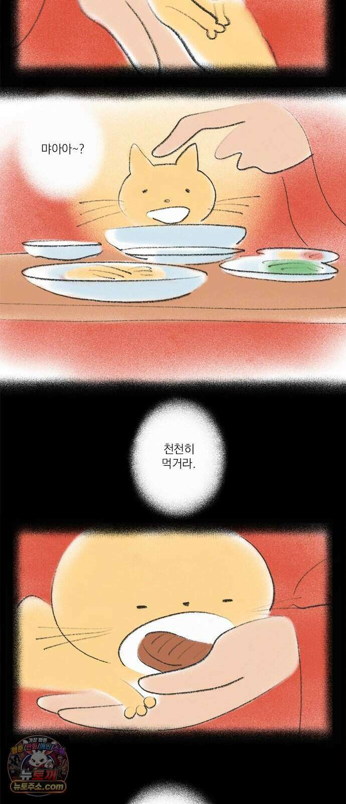 찬란한 유산 단편집 <금빛여행> 3화_로로 작가 25