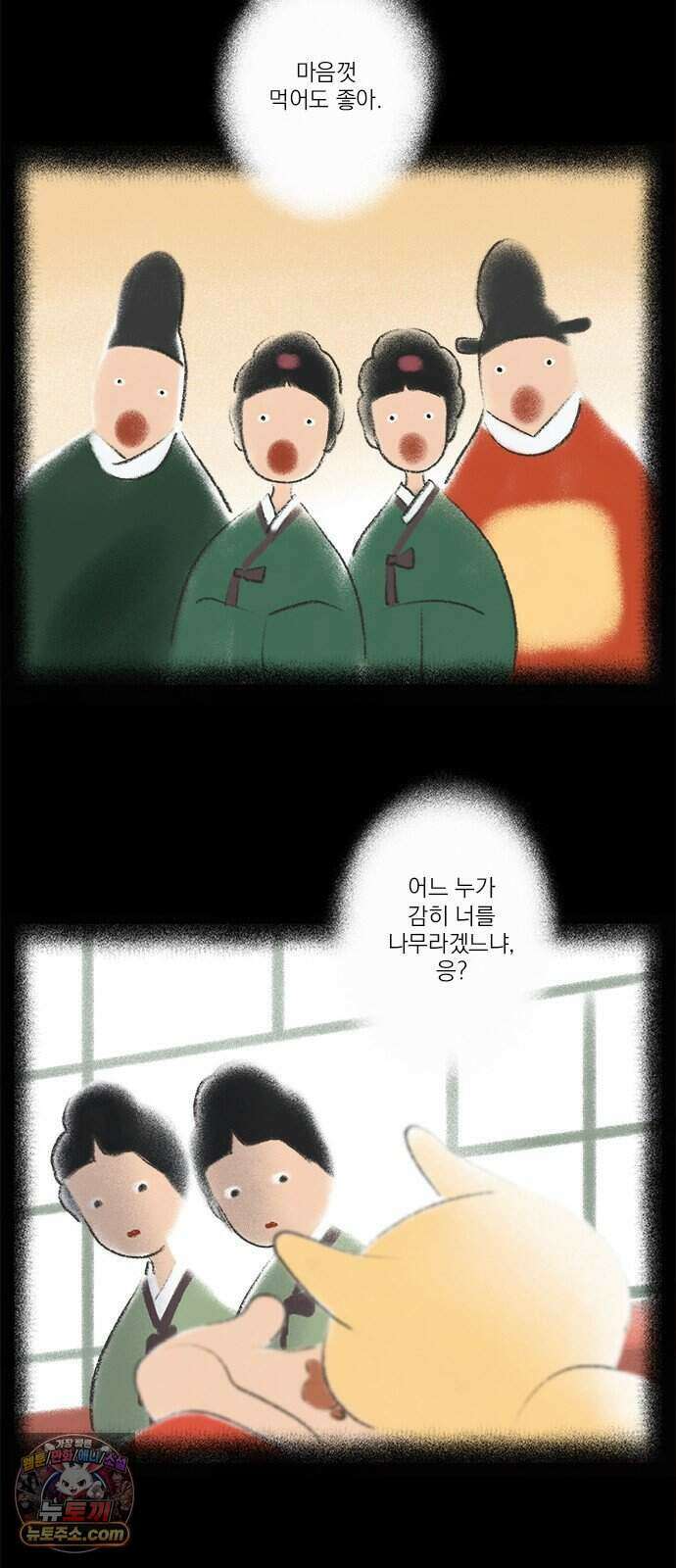 찬란한 유산 단편집 <금빛여행> 3화_로로 작가 26