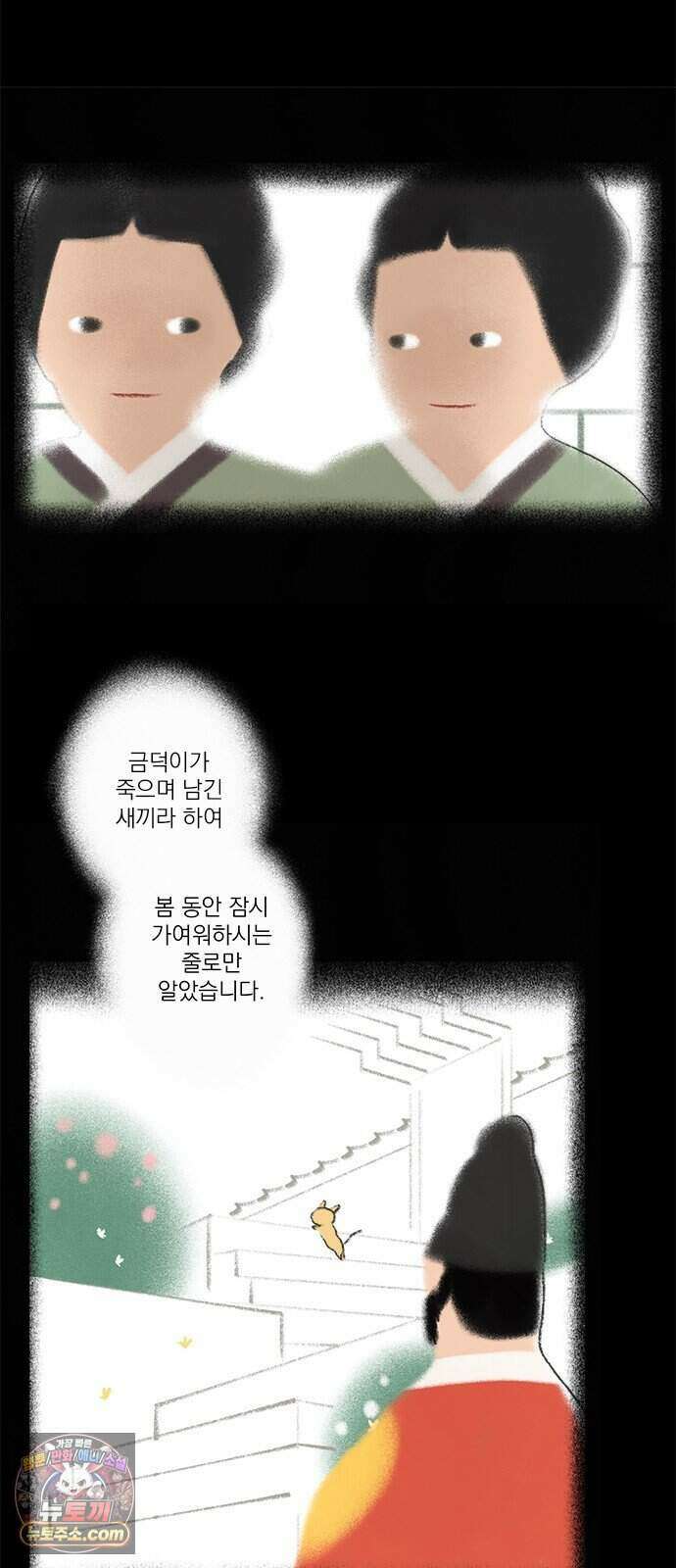 찬란한 유산 단편집 <금빛여행> 3화_로로 작가 27
