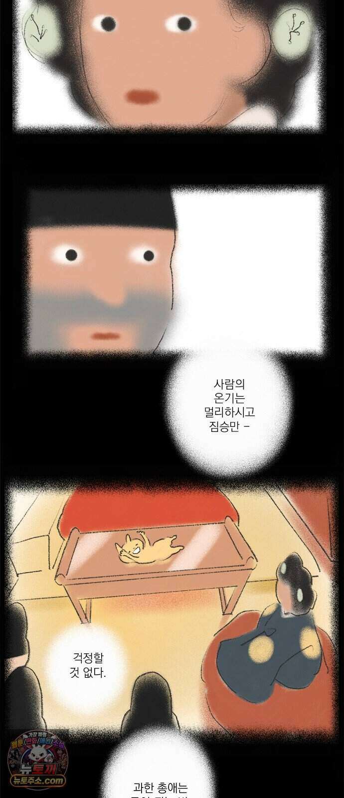 찬란한 유산 단편집 <금빛여행> 3화_로로 작가 30