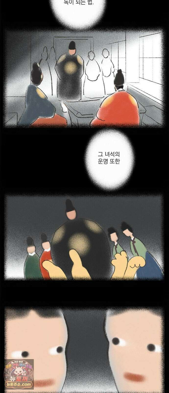 찬란한 유산 단편집 <금빛여행> 3화_로로 작가 31