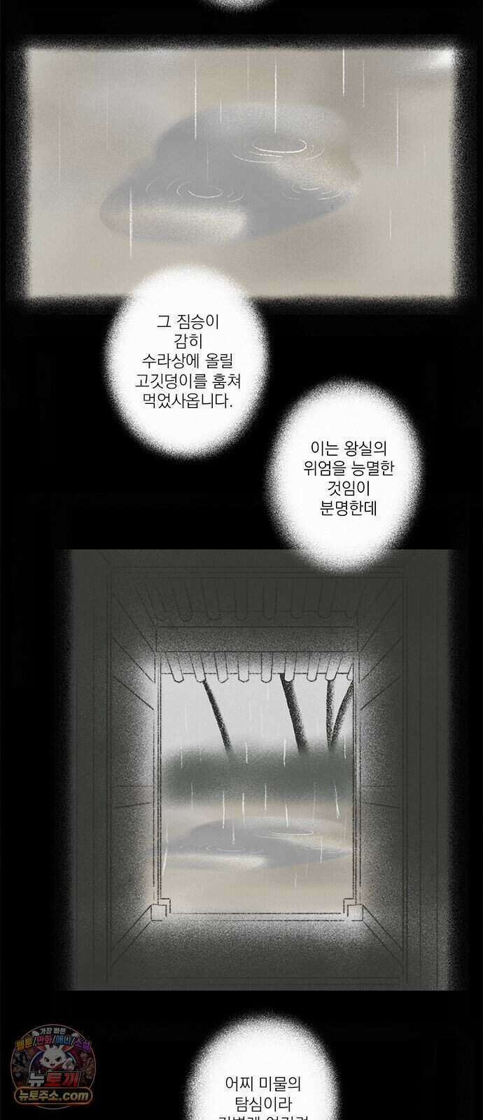 찬란한 유산 단편집 <금빛여행> 3화_로로 작가 33