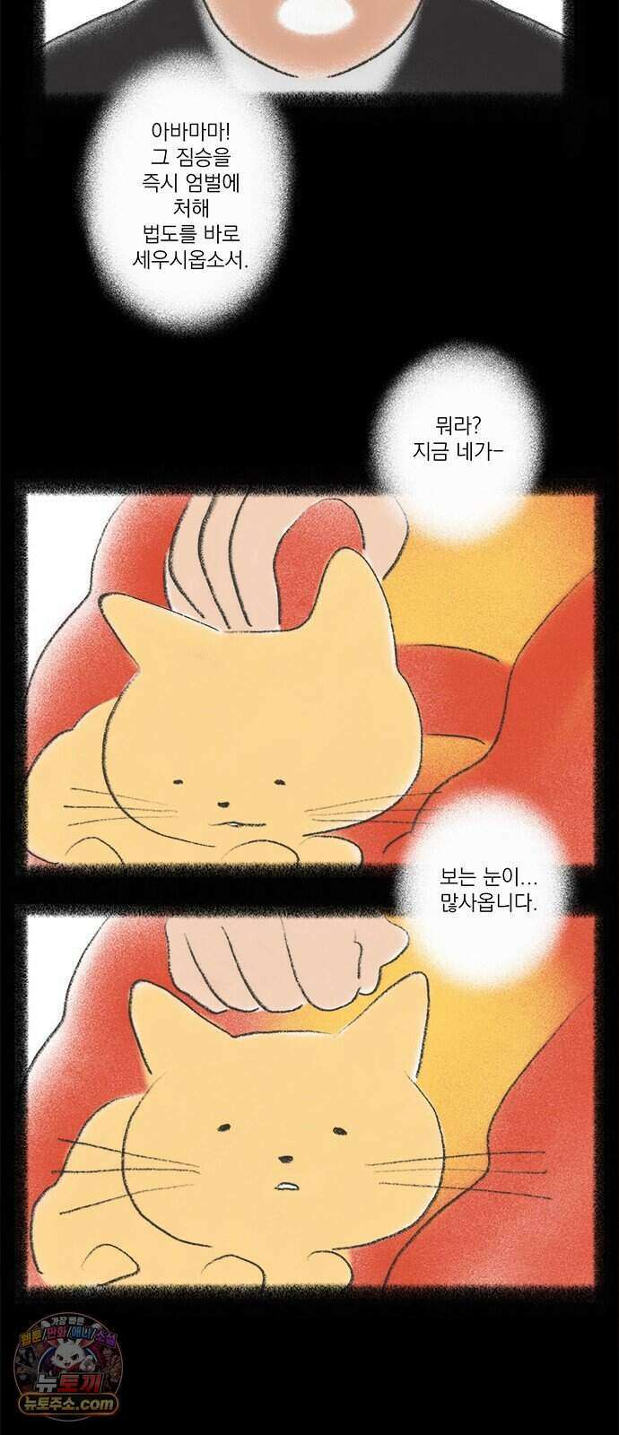 찬란한 유산 단편집 <금빛여행> 3화_로로 작가 35