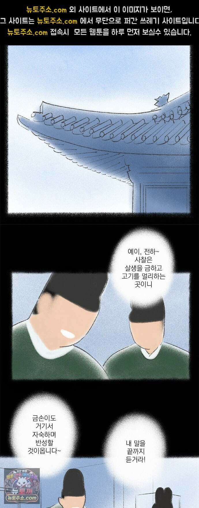 찬란한 유산 단편집 <금빛여행> 3화_로로 작가 37