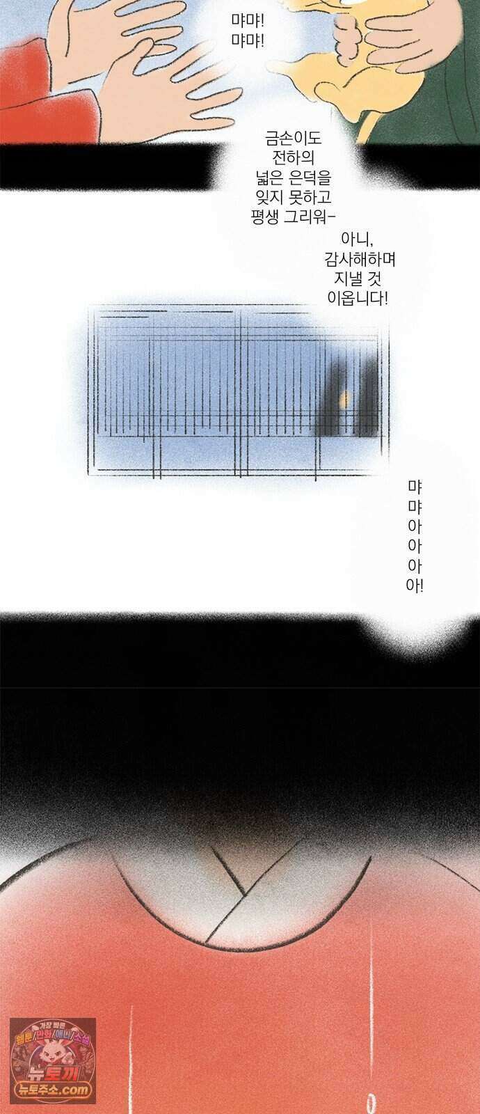 찬란한 유산 단편집 <금빛여행> 3화_로로 작가 39