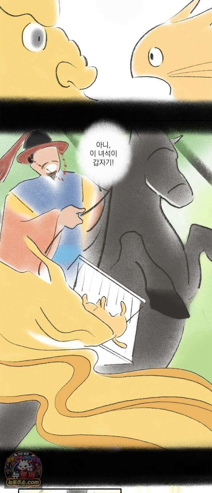 찬란한 유산 단편집 <금빛여행> 3화_로로 작가 46
