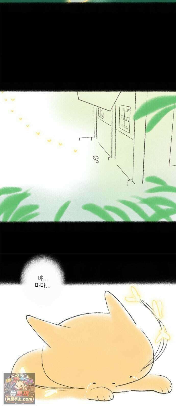 찬란한 유산 단편집 <금빛여행> 3화_로로 작가 50