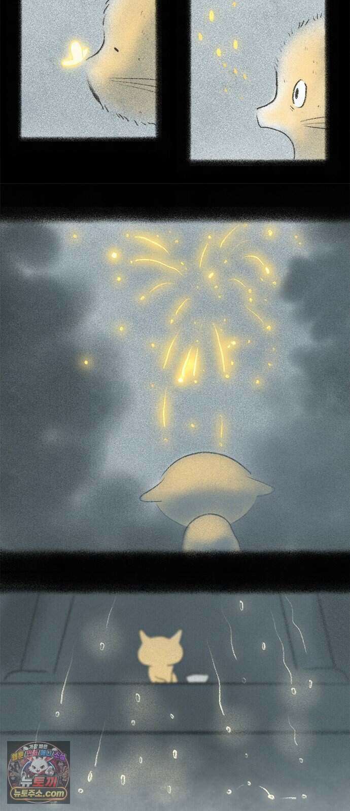 찬란한 유산 단편집 <금빛여행> 3화_로로 작가 53