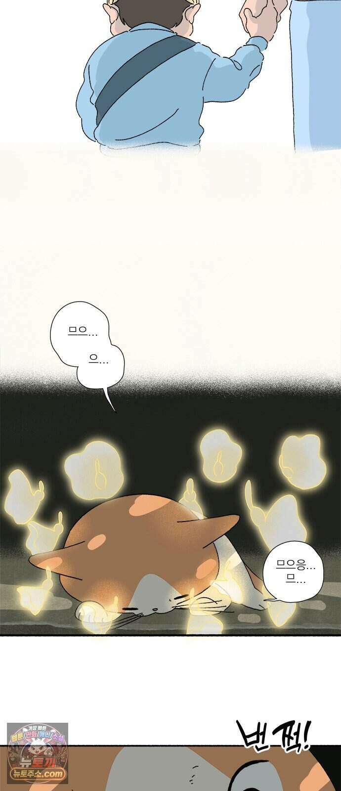 찬란한 유산 단편집 <금빛여행> 3화_로로 작가 65