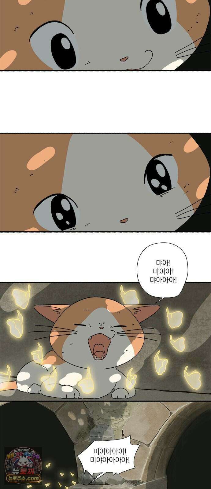 찬란한 유산 단편집 <금빛여행> 3화_로로 작가 66