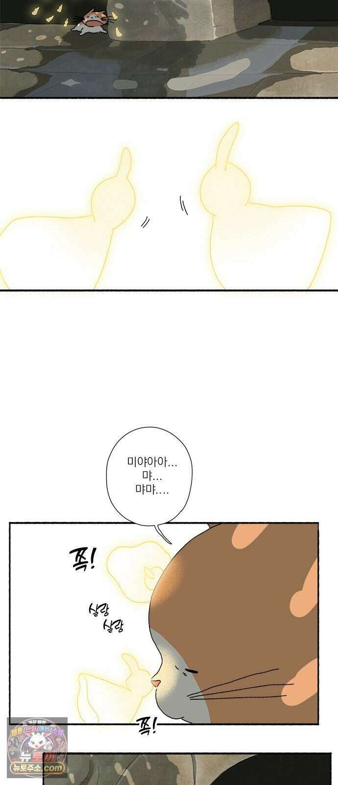 찬란한 유산 단편집 <금빛여행> 3화_로로 작가 67