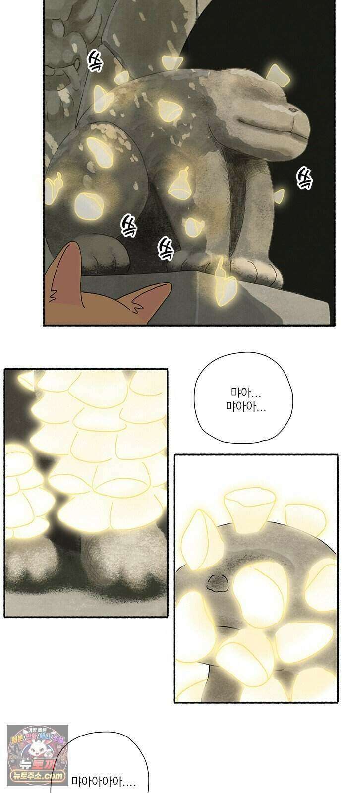 찬란한 유산 단편집 <금빛여행> 3화_로로 작가 68