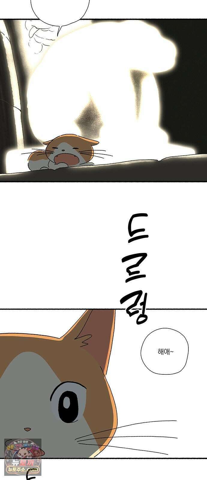 찬란한 유산 단편집 <금빛여행> 3화_로로 작가 69