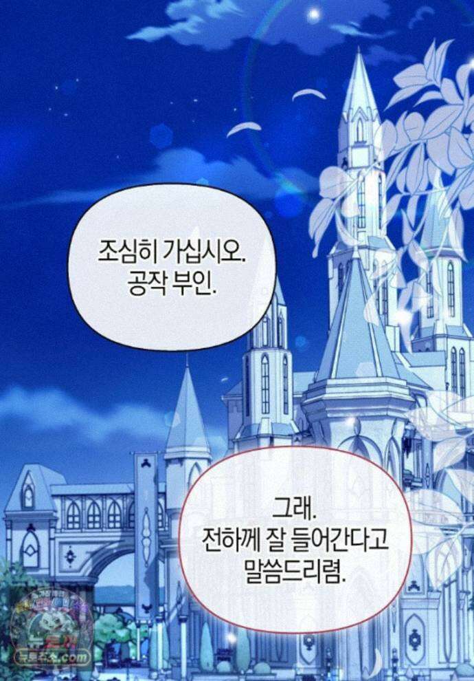 악역에 빙의했지만, 고양이나 키울래요 외전 2화 1