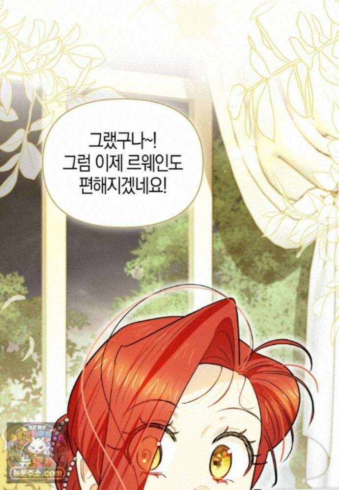 악역에 빙의했지만, 고양이나 키울래요 외전 2화 10