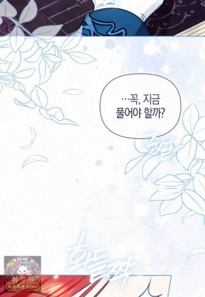 악역에 빙의했지만, 고양이나 키울래요 외전 2화 18