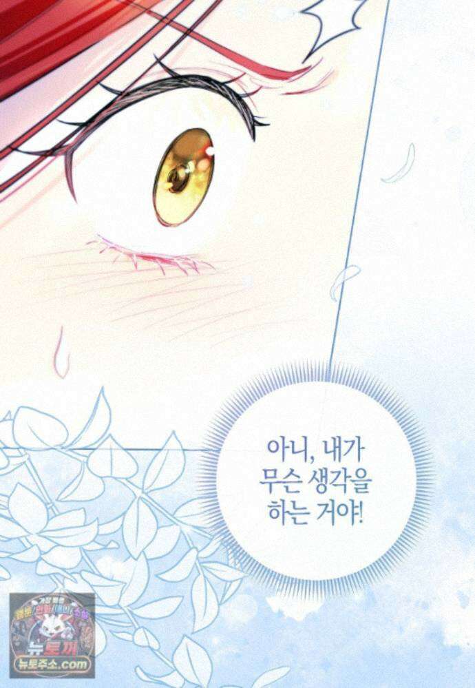 악역에 빙의했지만, 고양이나 키울래요 외전 2화 19