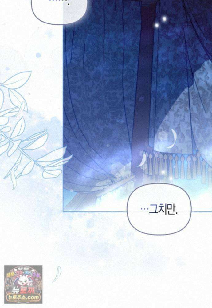 악역에 빙의했지만, 고양이나 키울래요 외전 2화 21