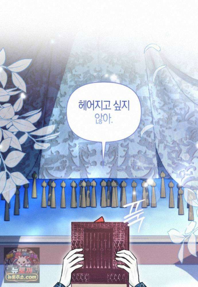 악역에 빙의했지만, 고양이나 키울래요 외전 2화 22