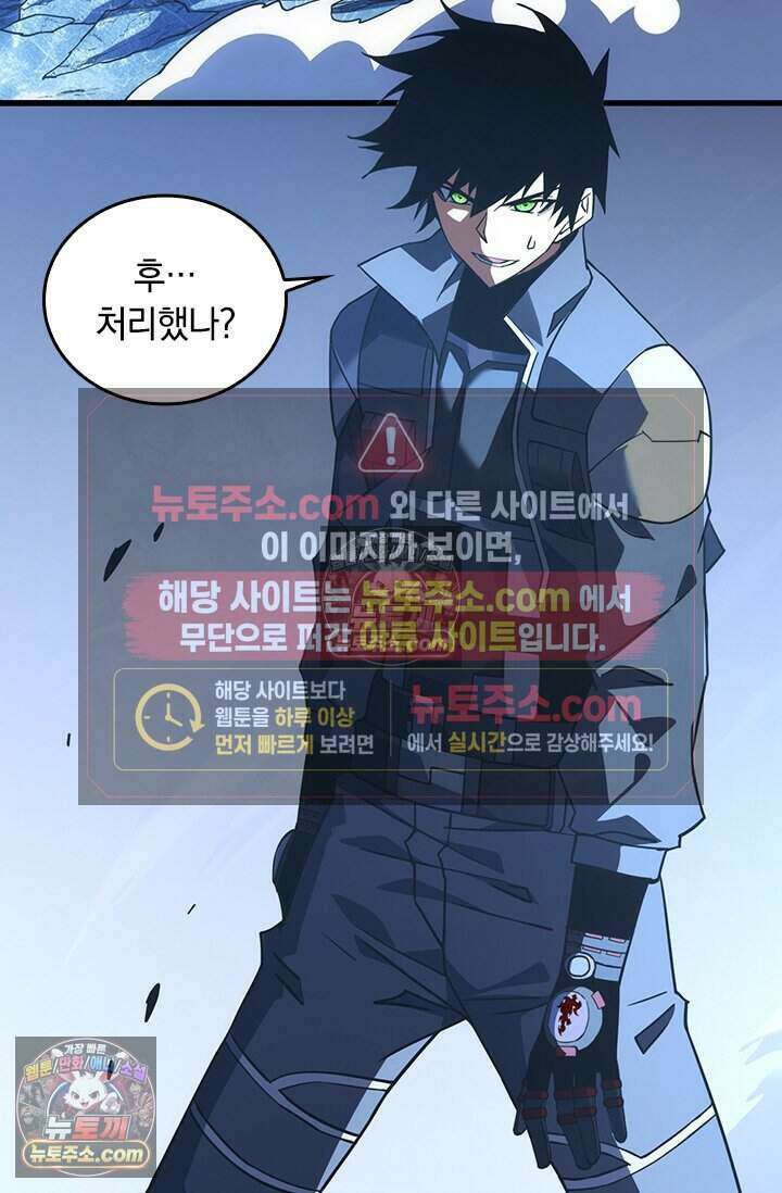 히든 직업 갬블러로 인생 역전 56화 4