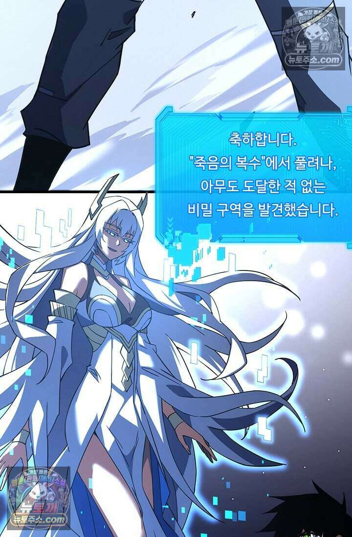 히든 직업 갬블러로 인생 역전 56화 5