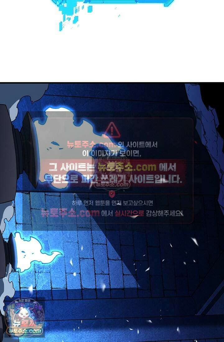 히든 직업 갬블러로 인생 역전 56화 7