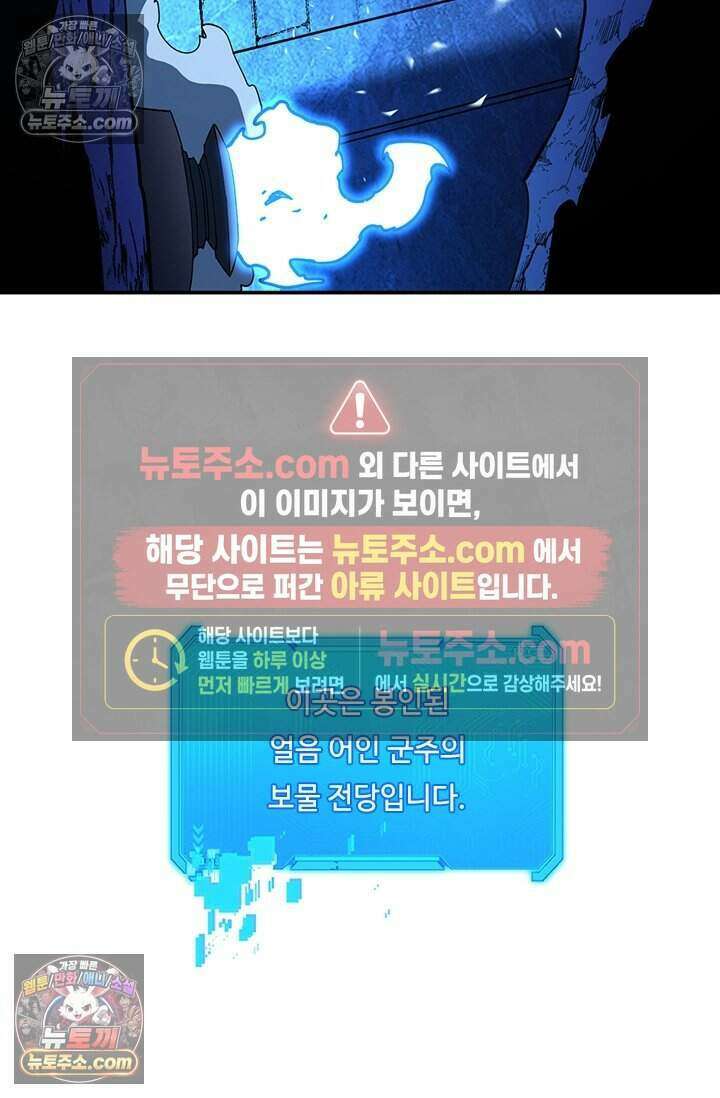히든 직업 갬블러로 인생 역전 56화 9