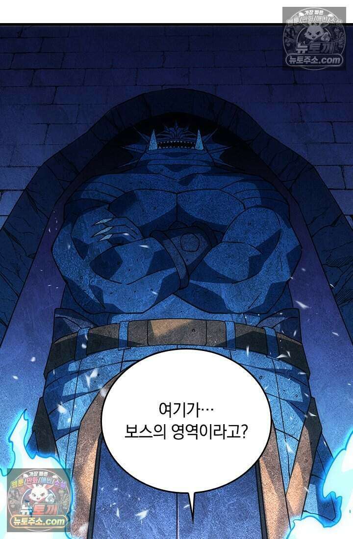 히든 직업 갬블러로 인생 역전 56화 10