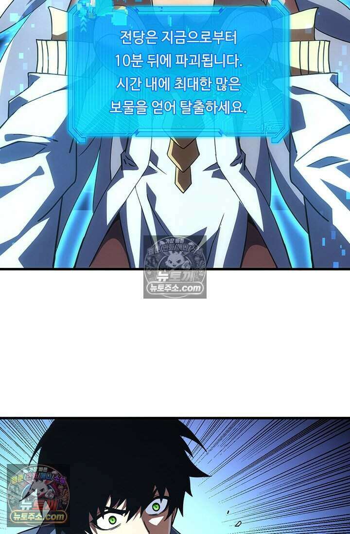 히든 직업 갬블러로 인생 역전 56화 12