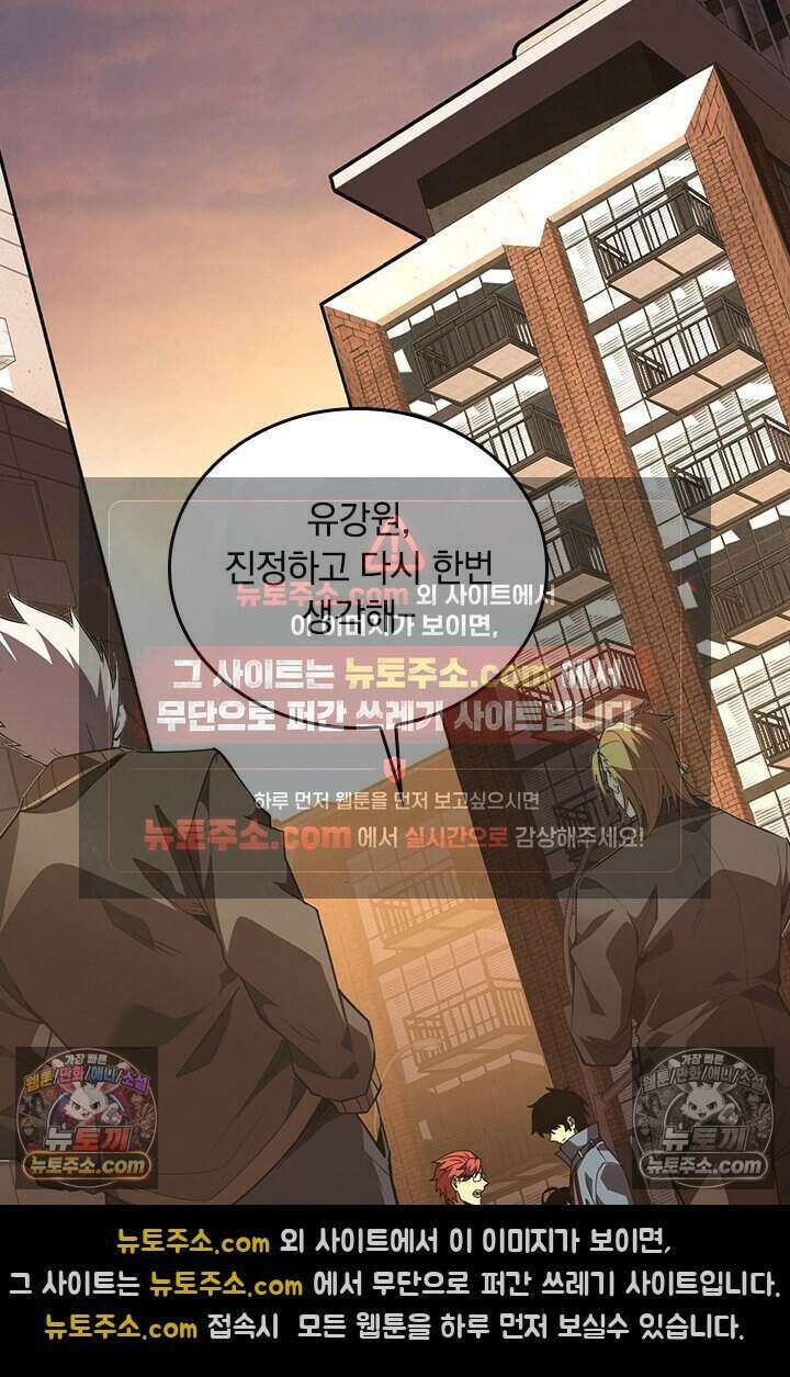 히든 직업 갬블러로 인생 역전 60화 2