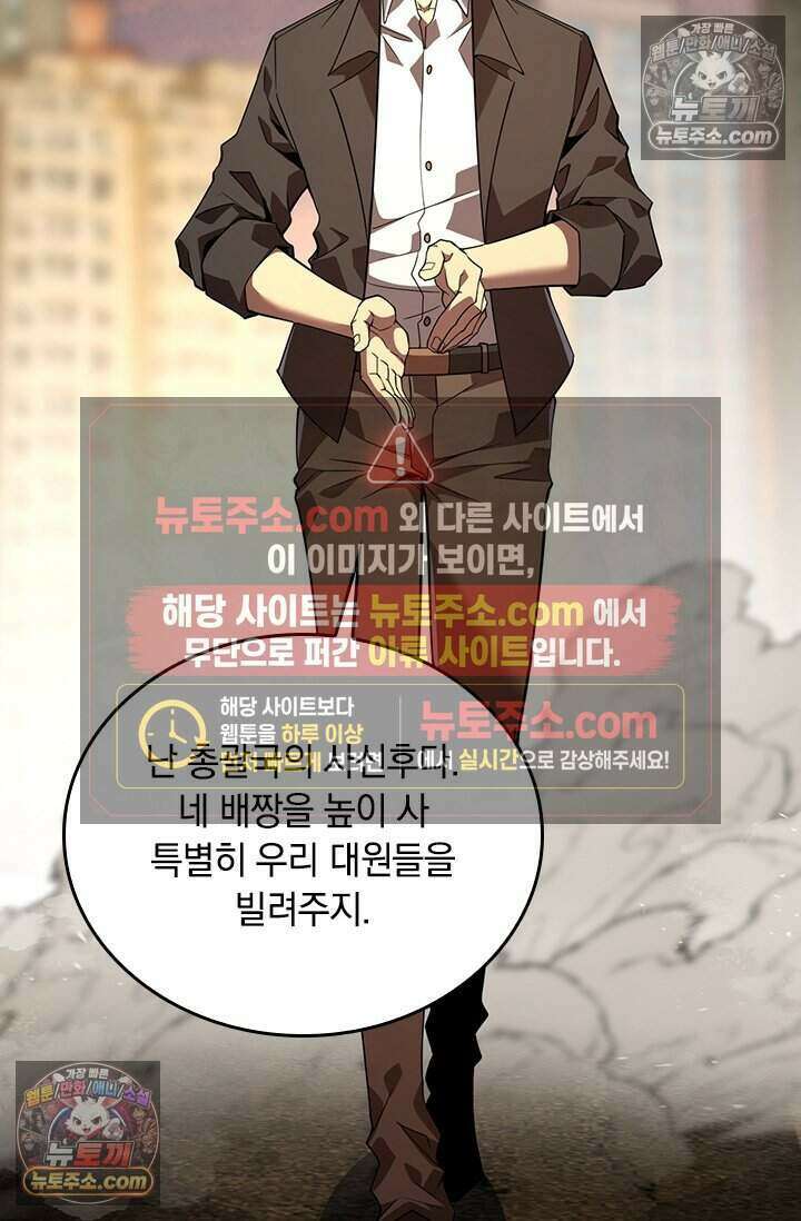 히든 직업 갬블러로 인생 역전 60화 6