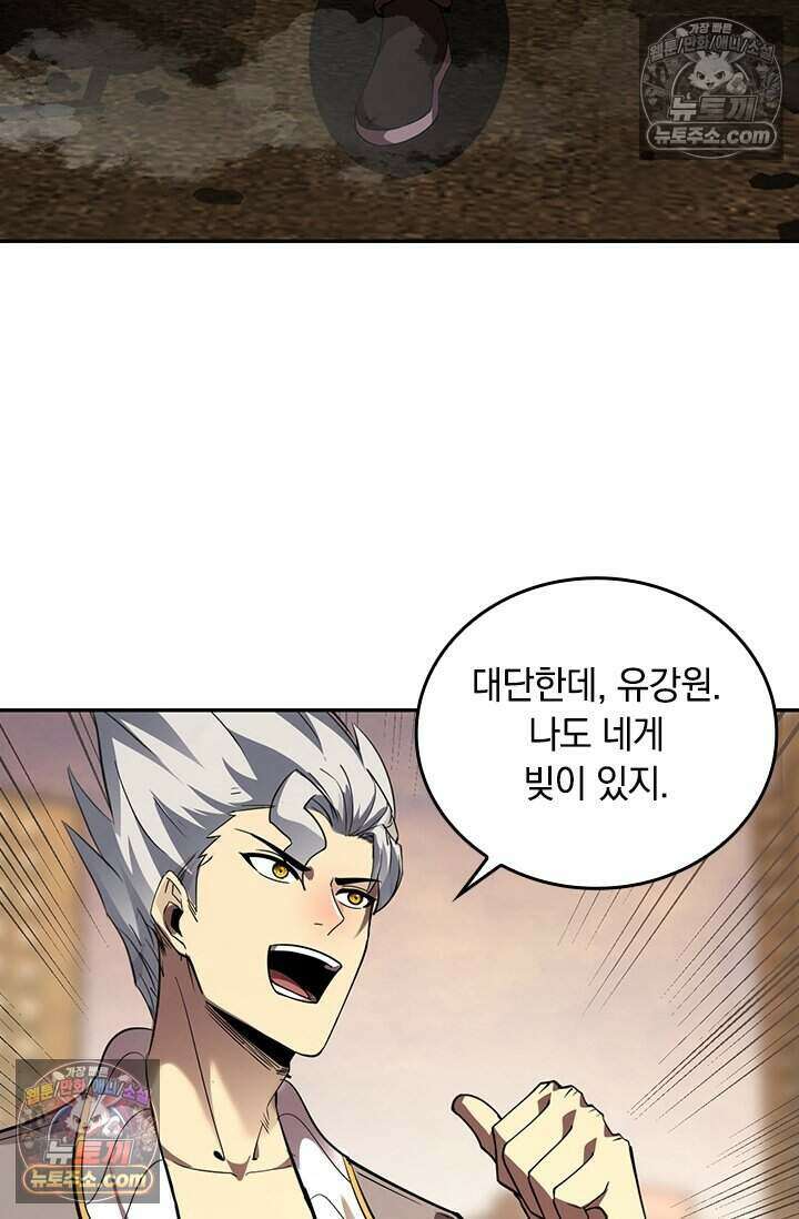 히든 직업 갬블러로 인생 역전 60화 7