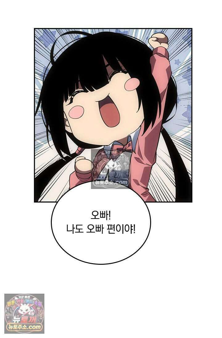 히든 직업 갬블러로 인생 역전 60화 9